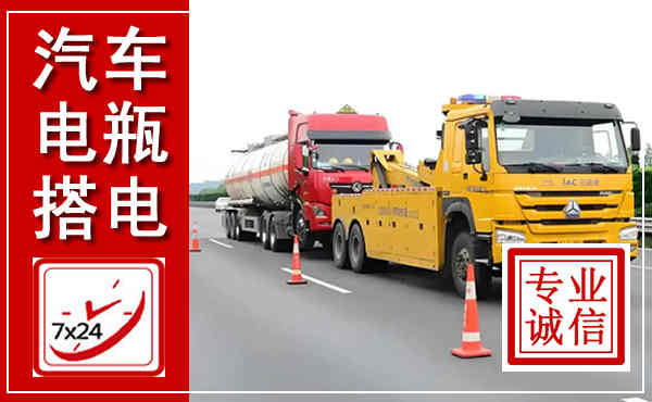 安远吊车,汽车救援吊车电话