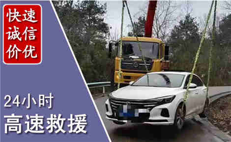 安远高速公路救援场景与案例