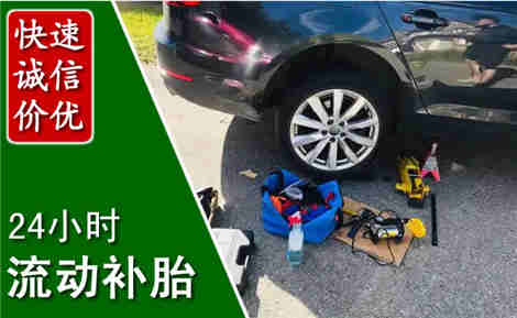 安远流动补胎场景与案例