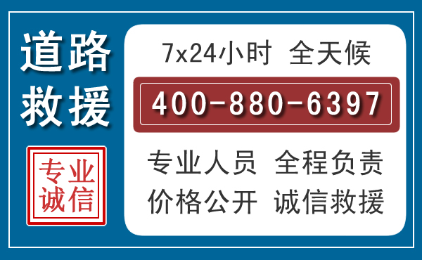安远汽车救援汽车救援 安远汽车救援汽车救援