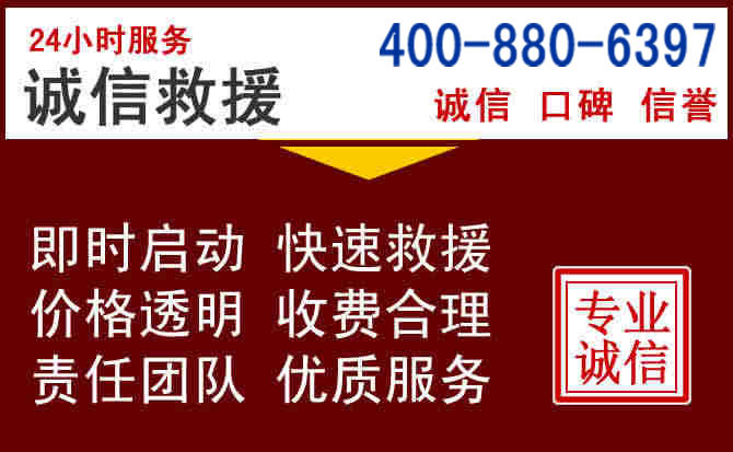 安远汽车救援 安远汽车救援