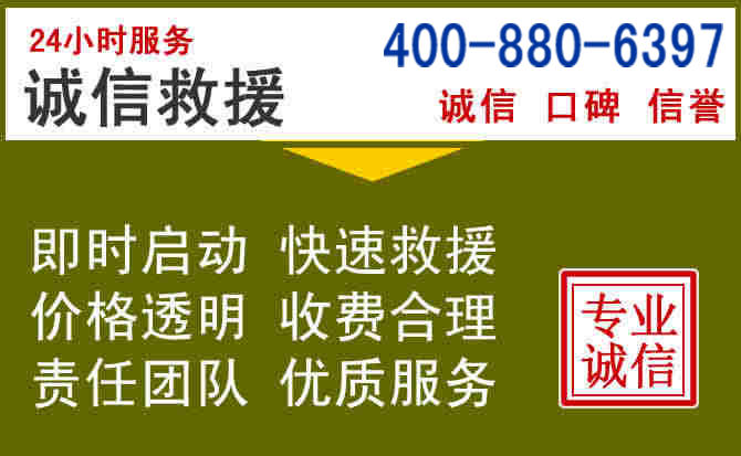 安远汽车救援电话 安远汽车救援电话