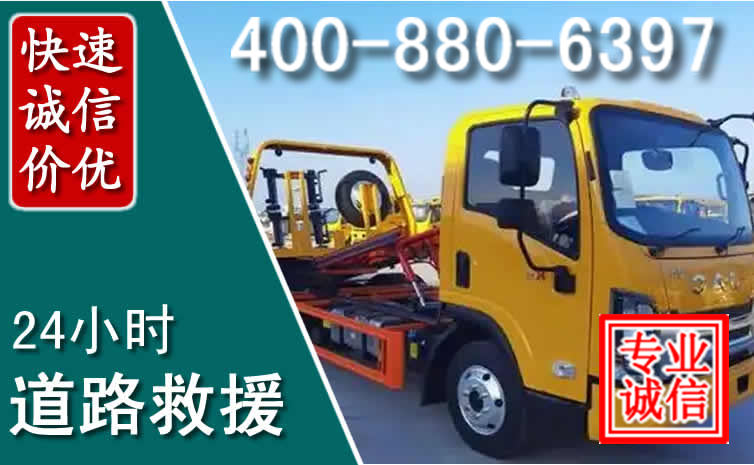安远道路救援电话 安远道路救援电话