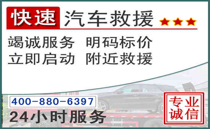 安远长春拖车电话