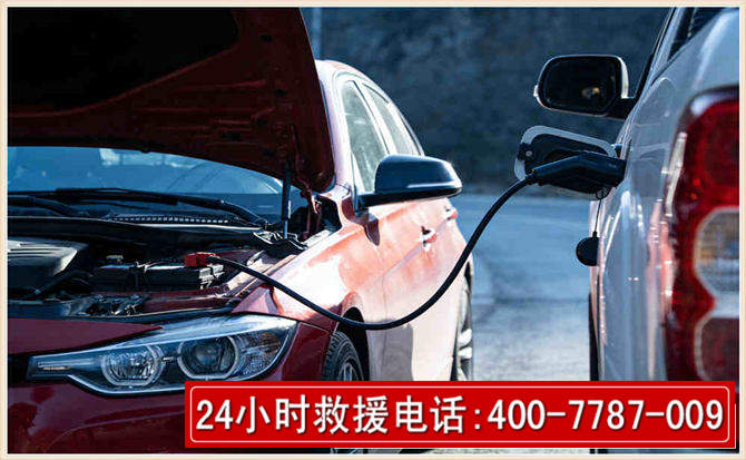 安远汽车电瓶搭电救援电话